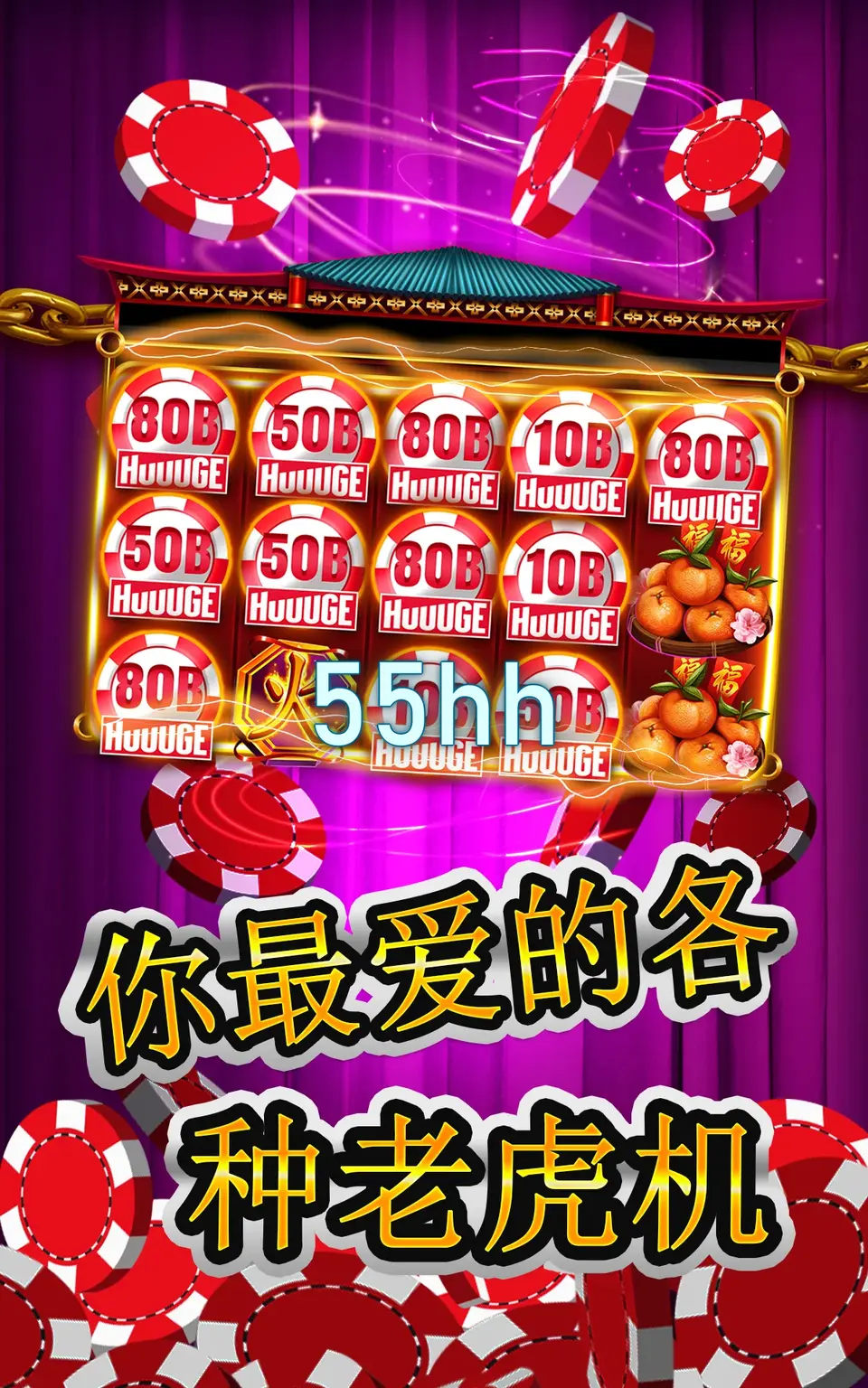 55hh Login